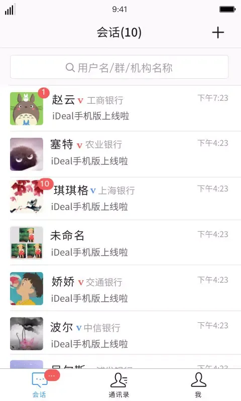 iDeal應用截圖