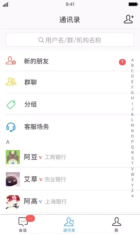 iDeal應用截圖