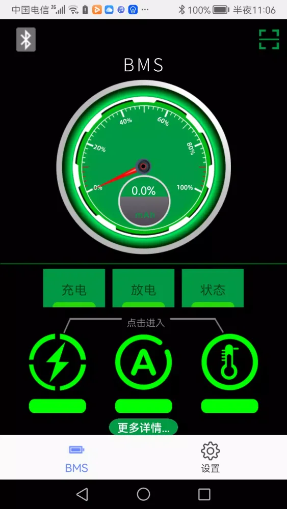 yBMS Screenshots