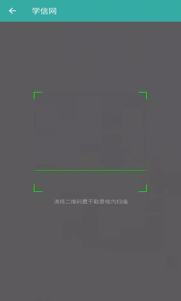 Скриншоты 学信网