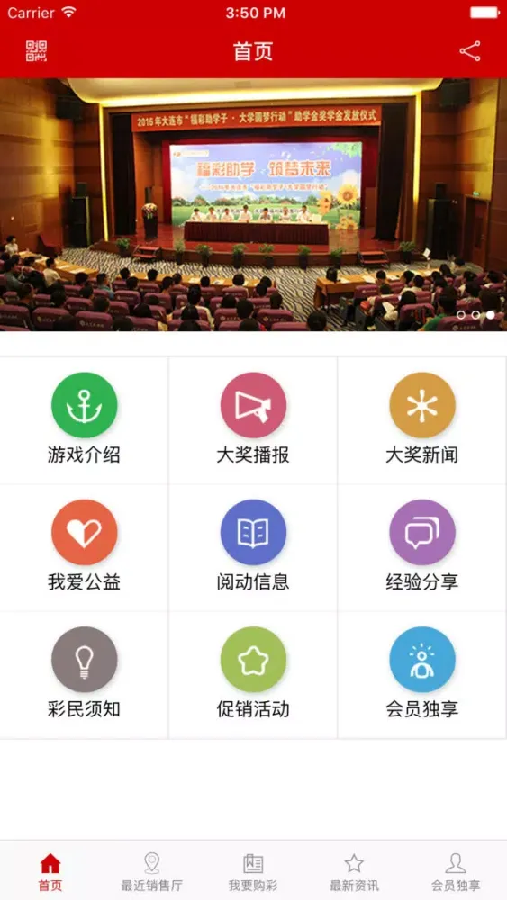 Capturas de pantalla de 辽宁中福在线