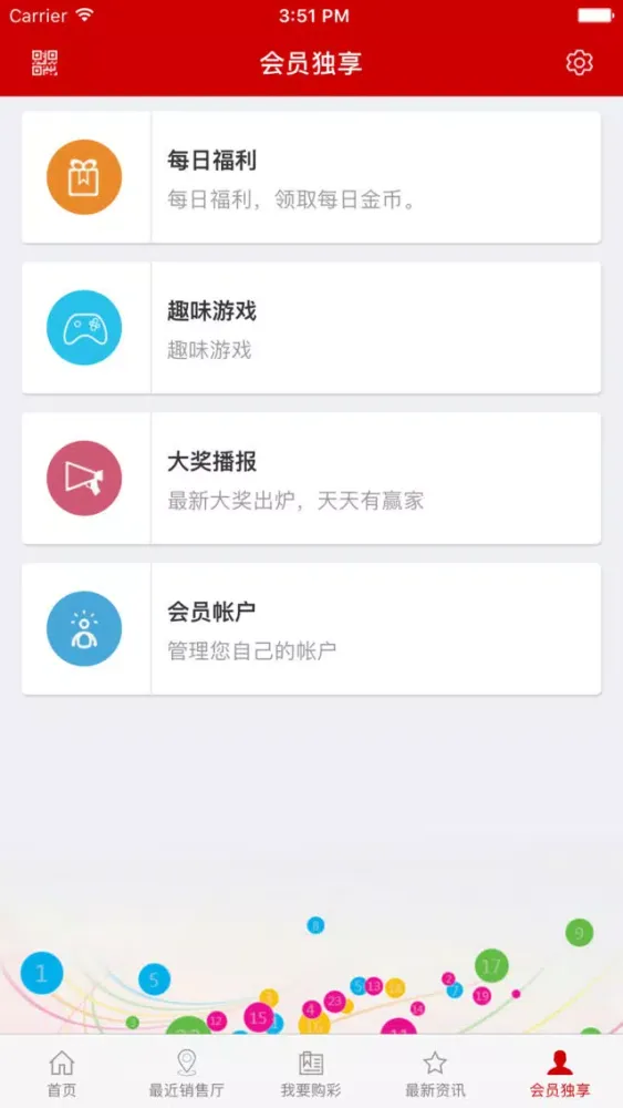 Capturas de pantalla de 辽宁中福在线