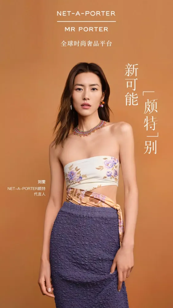 Ảnh chụp màn hình của NET-A-PORTER颇特