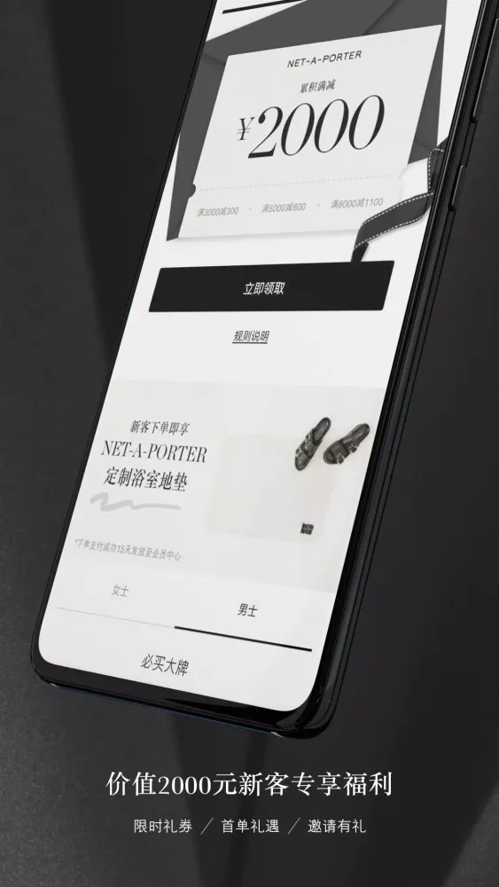 Ảnh chụp màn hình của NET-A-PORTER颇特