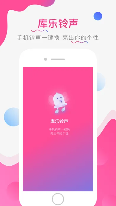 صور 库乐铃声-手机铃声剪辑制作