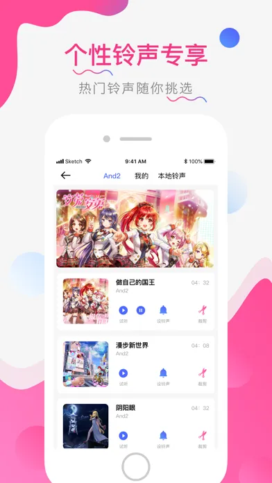 صور 库乐铃声-手机铃声剪辑制作