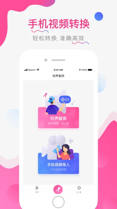 صور 库乐铃声-手机铃声剪辑制作