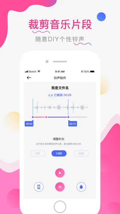 صور 库乐铃声-手机铃声剪辑制作