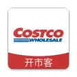 开市客