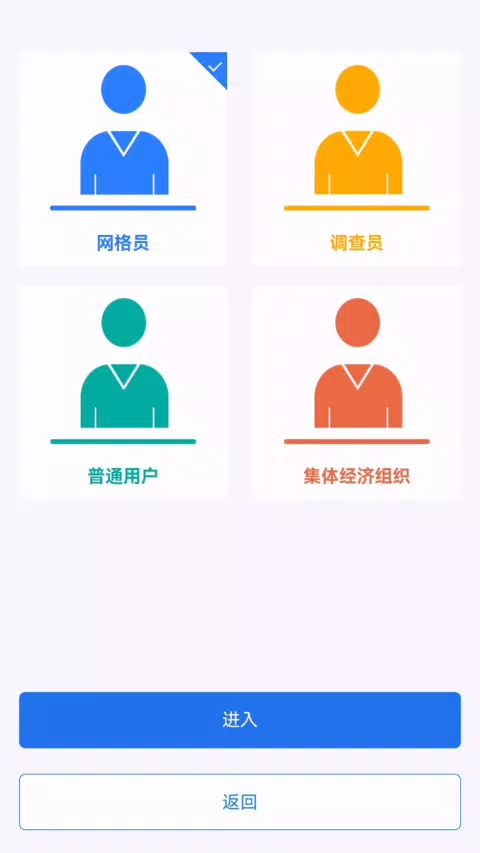 农事直通 Screenshots