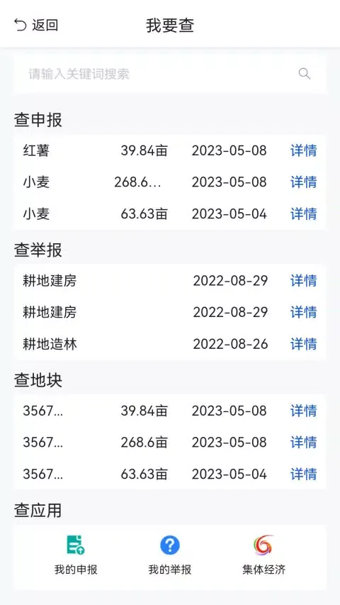 تصاویر 农事直通