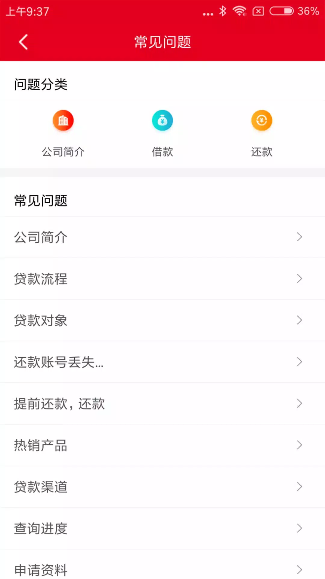 长银消费金融screenshot dell'app2