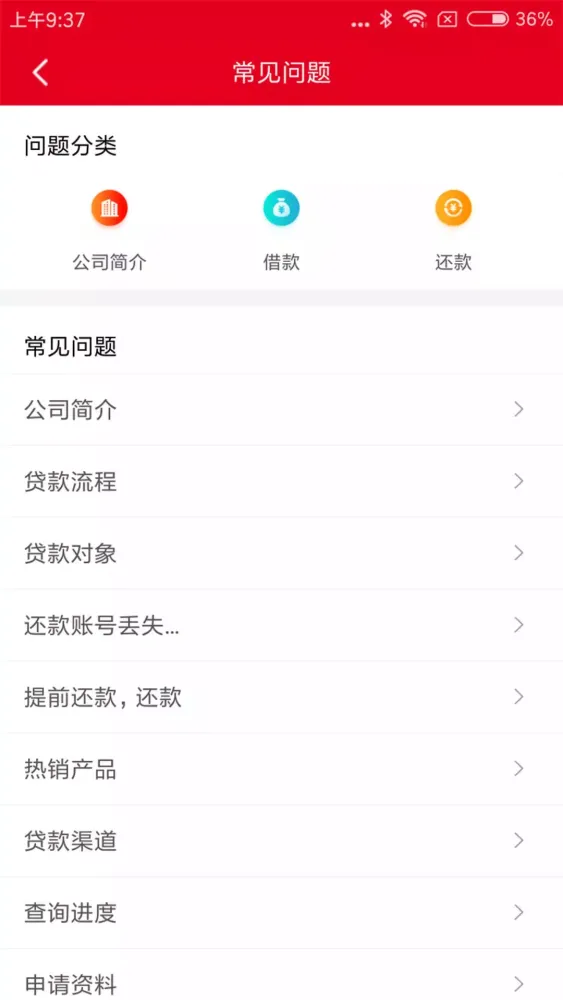 Capturas de tela do 长银消费金融