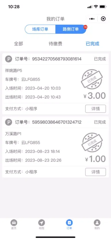 智慧祥云 Screenshots