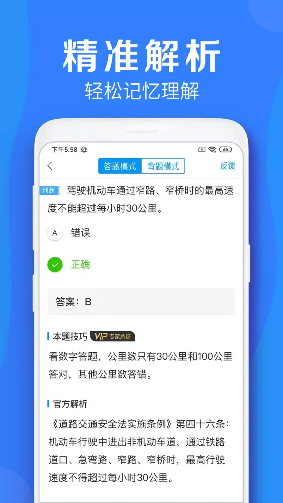 Tangkapan skrin 车学堂