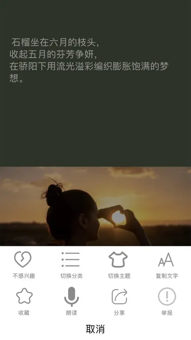 Скриншоты 短知-句子文案名人名言语录素材，好词好句摘抄摘录