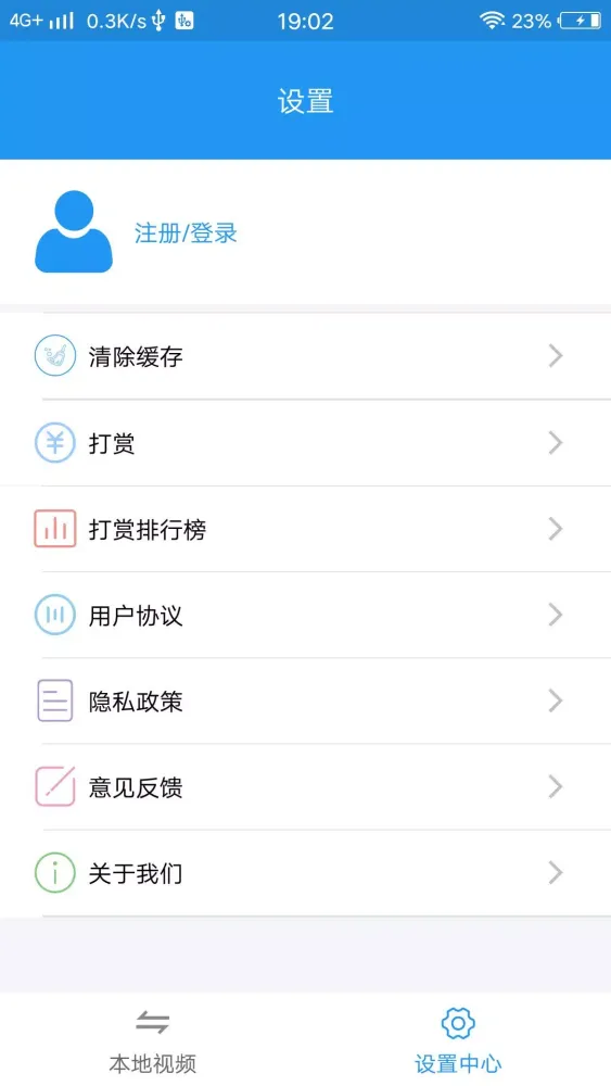 电影天堂 스크린샷