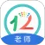 12xue老师