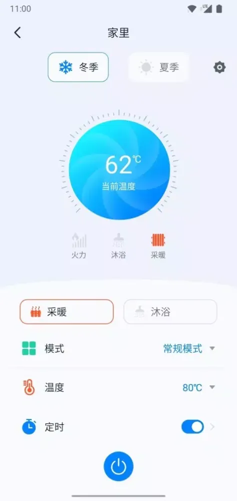 Captures d'écran de 艾诺基智能遥控