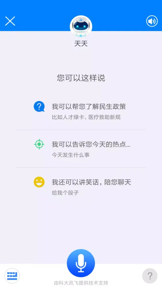 津云应用截图