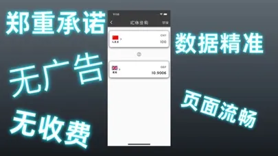 صور 实时汇率转换-极简全球货币转换计算器