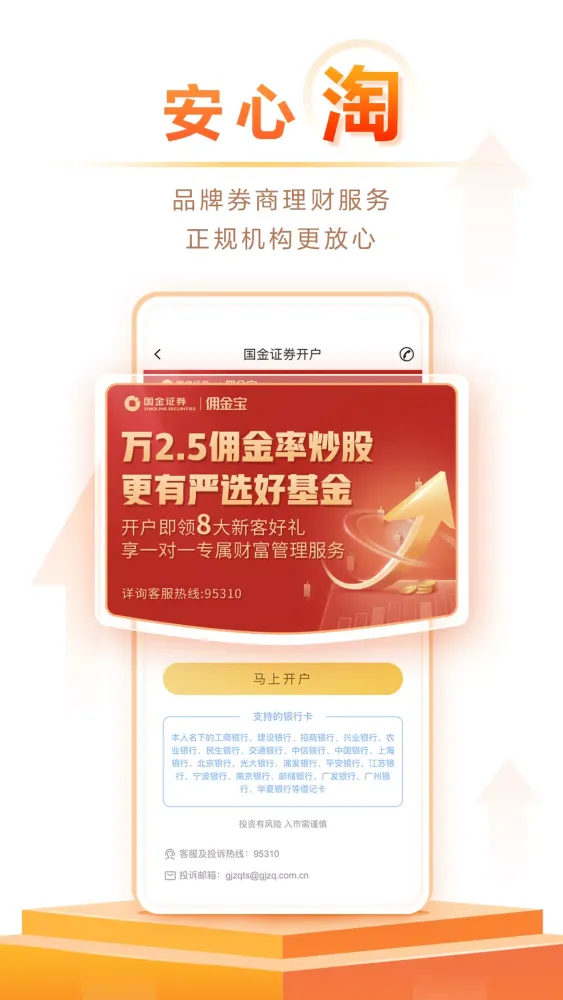 淘好基金 سکرین شاٹس