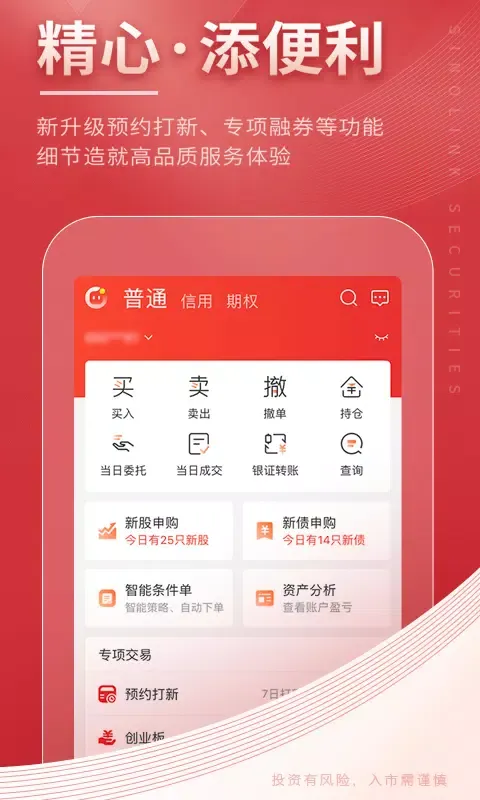 国金佣金宝 Ekran Görüntüleri