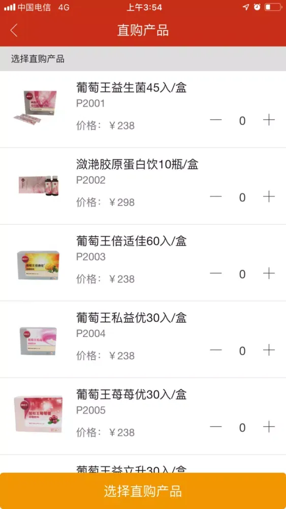 Capturas de tela do 健康活力GO