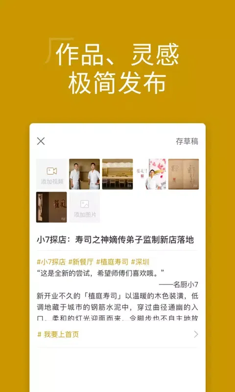 名厨 Screenshots