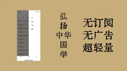 Ảnh chụp màn hình của 古文学欣赏-古代诗词歌赋-国学大全