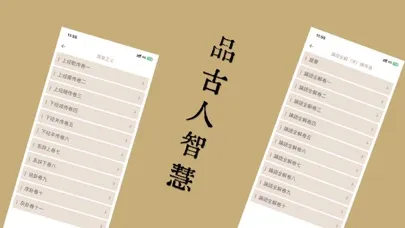 Ảnh chụp màn hình của 古文学欣赏-古代诗词歌赋-国学大全