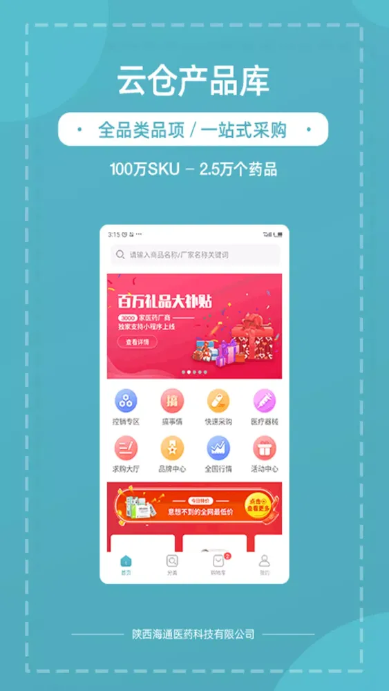 Capturas de pantalla de 熊猫药药