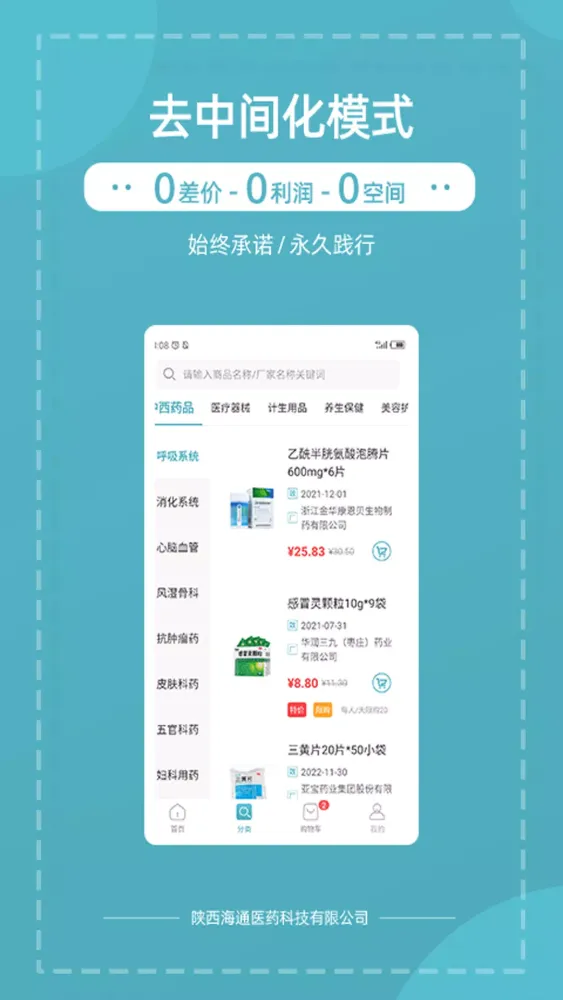 Capturas de pantalla de 熊猫药药
