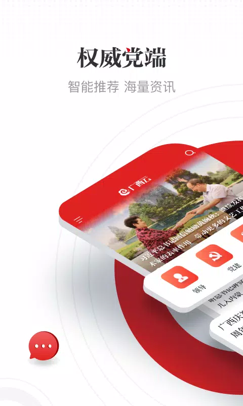 广西云 Screenshots1