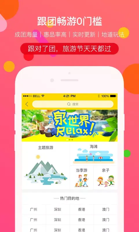تصاویر 广之旅易起行