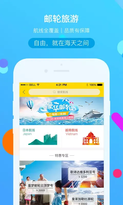 تصاویر 广之旅易起行