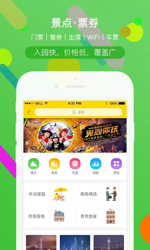 تصاویر 广之旅易起行