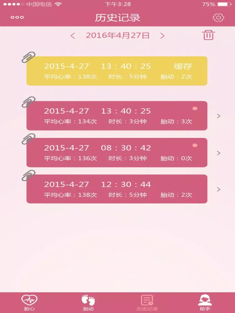 ภาพหน้าจอของ MYWINE fetal DOPPLER iPad 