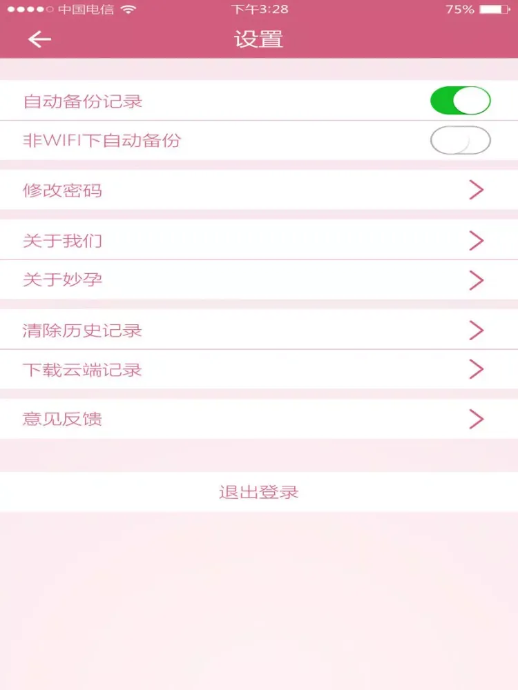 ภาพหน้าจอของ MYWINE fetal DOPPLER iPad 