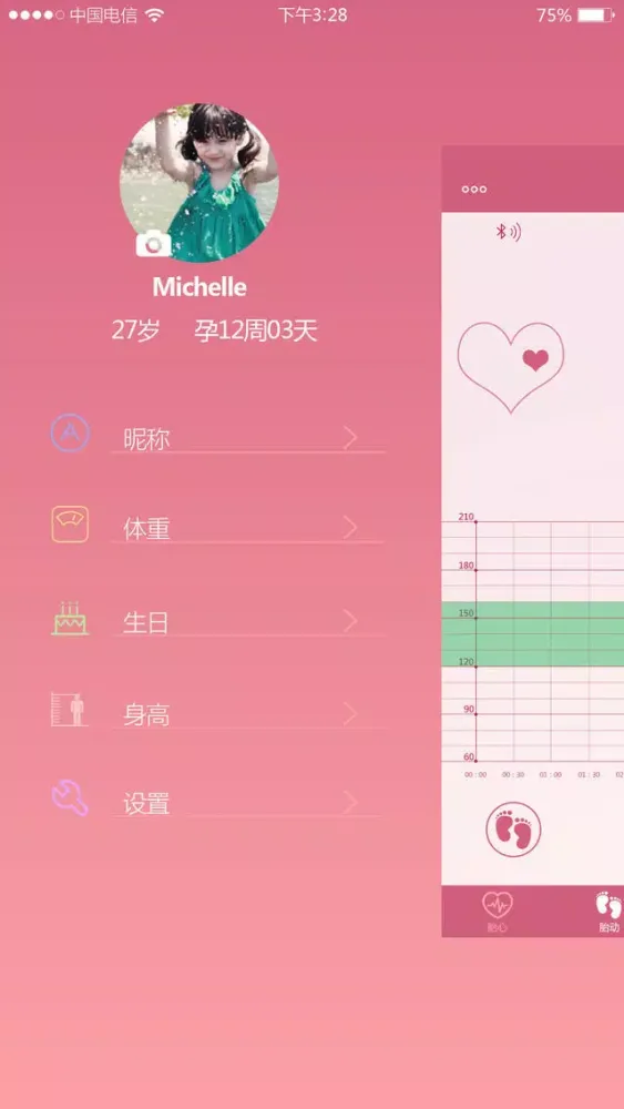 ภาพหน้าจอของ MYWINE fetal DOPPLER