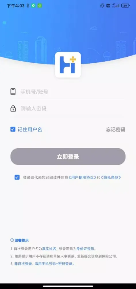 Capturas de tela do 理赔一站通
