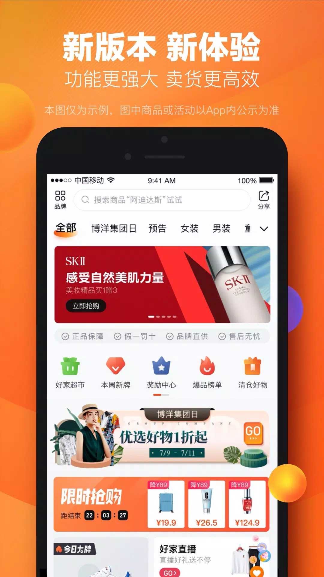 好衣库的應用截圖2