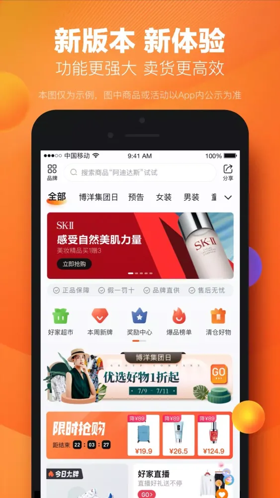 好衣库應用截圖