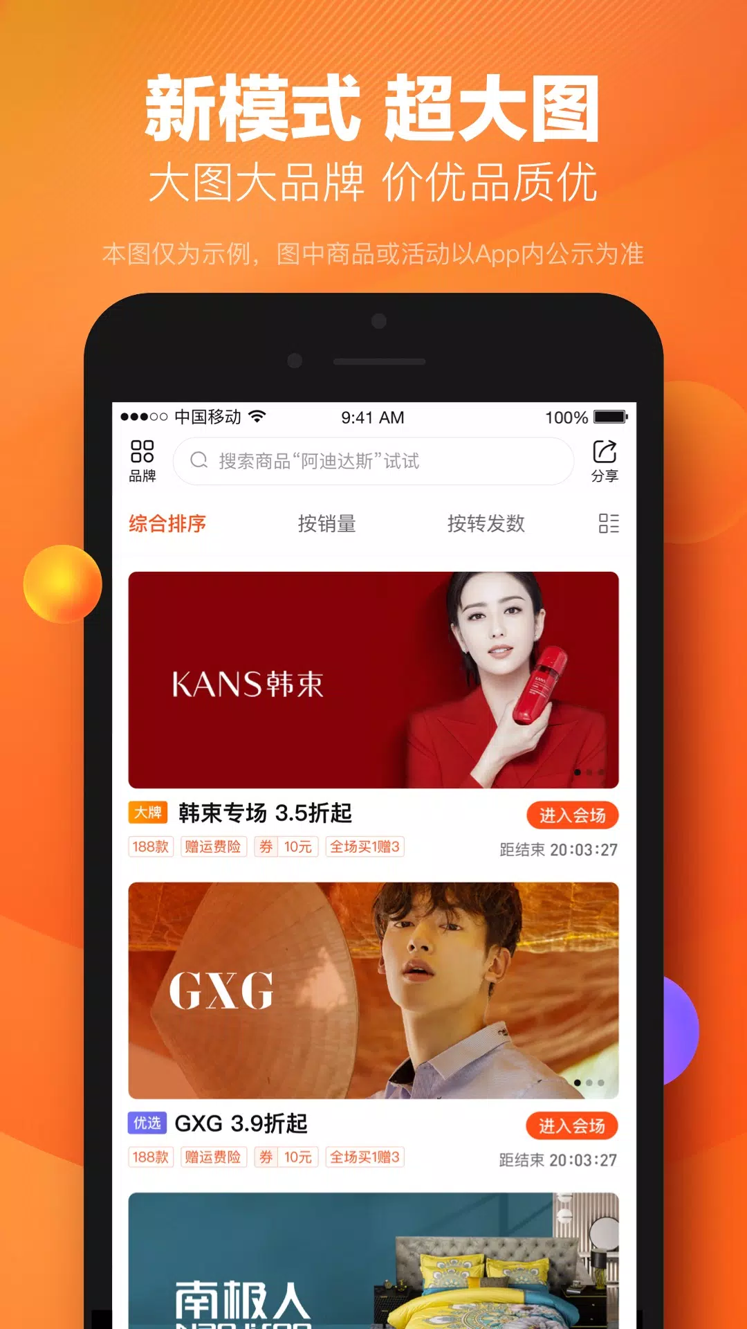 好衣库的應用截圖3