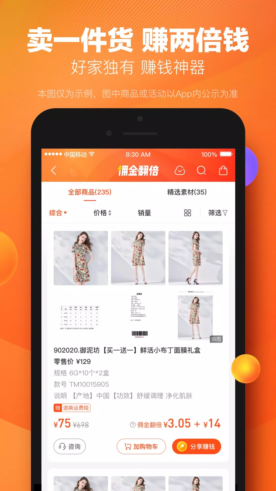 好衣库的應用截圖4