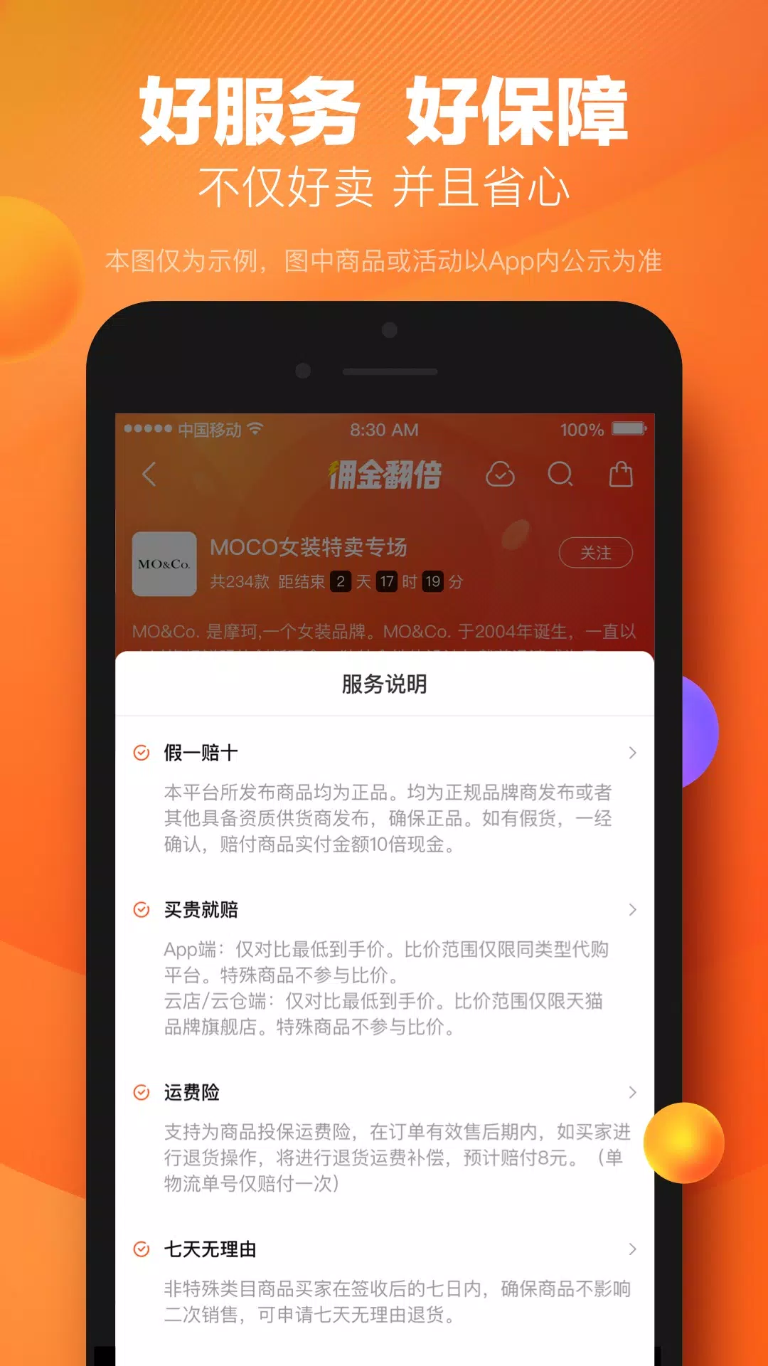 好衣库的應用截圖5