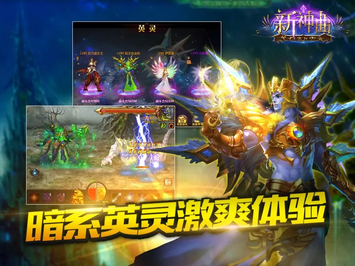 Скриншоты 新神曲——幼兽神话 iPad 