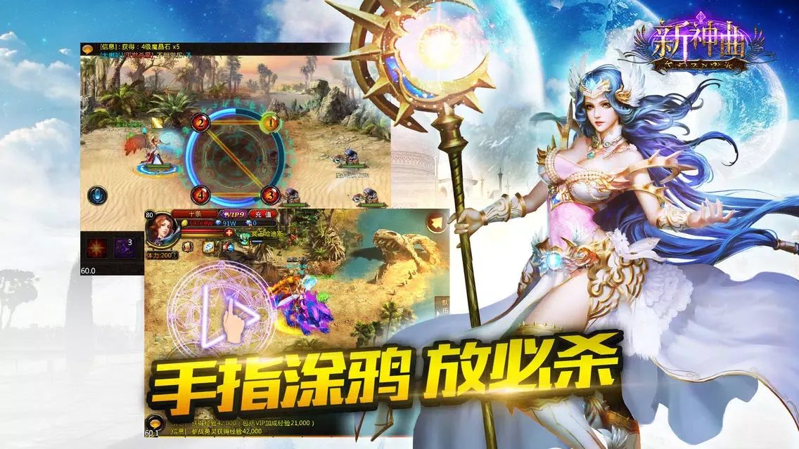 Скриншоты 新神曲——幼兽神话