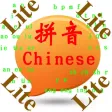 Chinese Pronunciation Tutor Lite