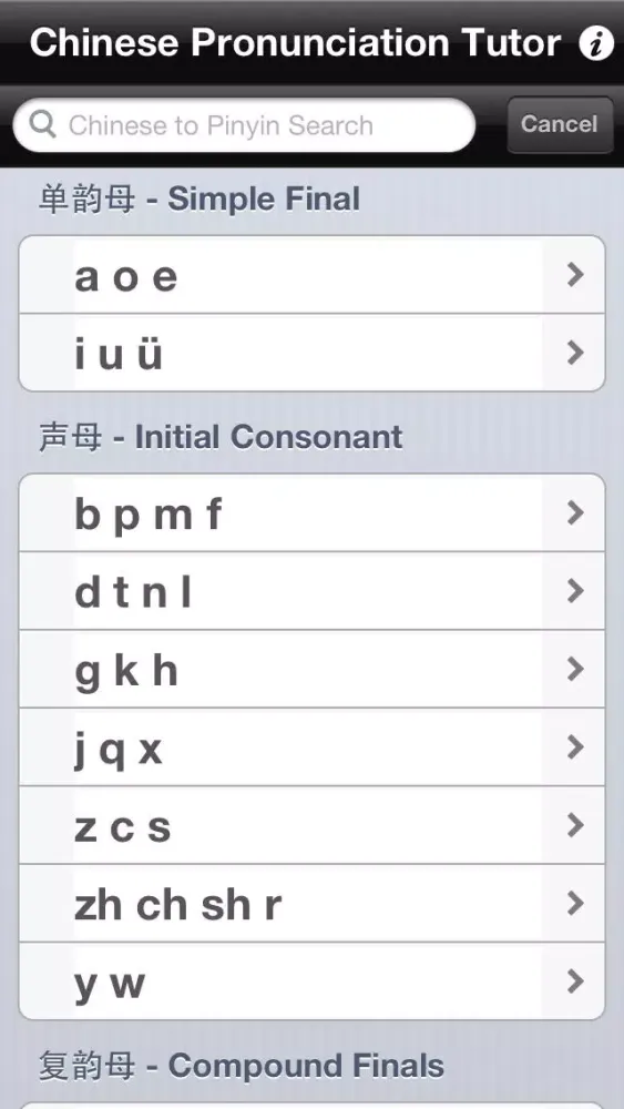 Chinese Pronunciation Tutor Lite Screenshots